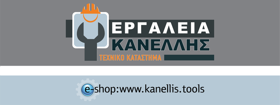 Εργαλεία Κανελλής