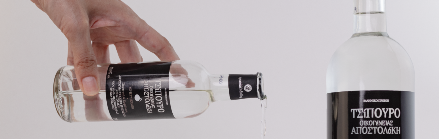 Τσίπουρο Οικογένειας Αποστολάκη