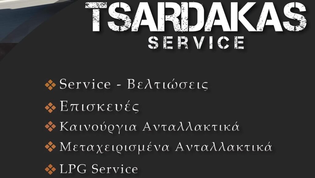 tsardakas